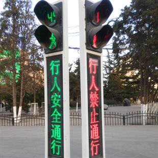 一体化人行灯